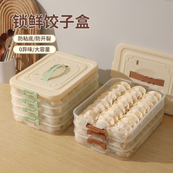 Special sealed fresh-keeping box wonton quick-freezing kitchen refrigerator storage box dumpling box household food grade dumpling freezing