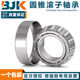 BJK tapered roller bearing imported from Japan HR 10979/560 10979/710