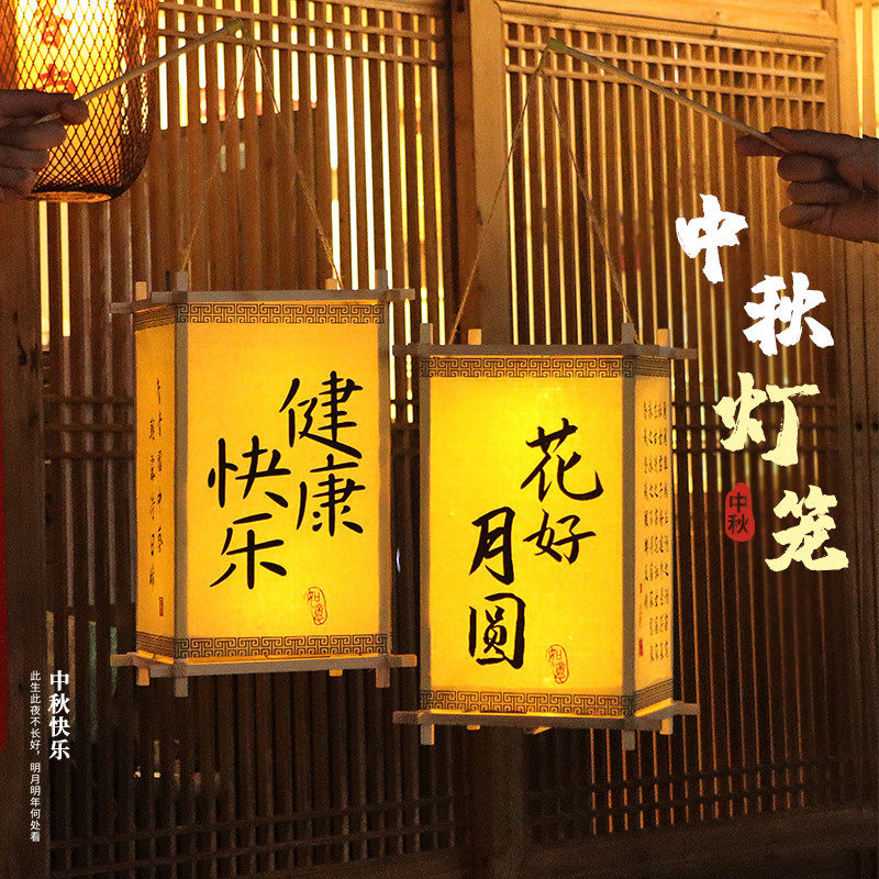 中秋灯笼DIY太香了!创意手工材料包+发光手提灯,亲子互动超有爱! -灯笼材料包-淘宝百科网