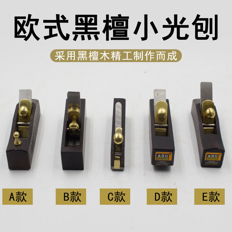 Цветы 木井方木刨边刨圆槽圆棒刨子修边刨小光刨diy木工收藏工具