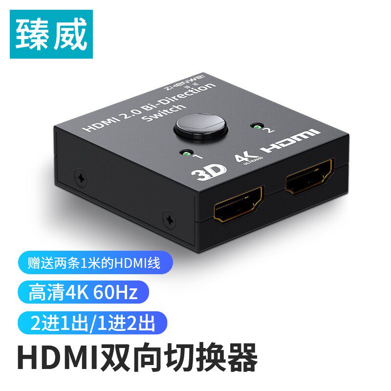 Игровой компьютерный проектор Zhenwei HDMI2.0 с одноточечным переключателем и двумя выходами, разветвителем 2-в-1-выход, HD 4K