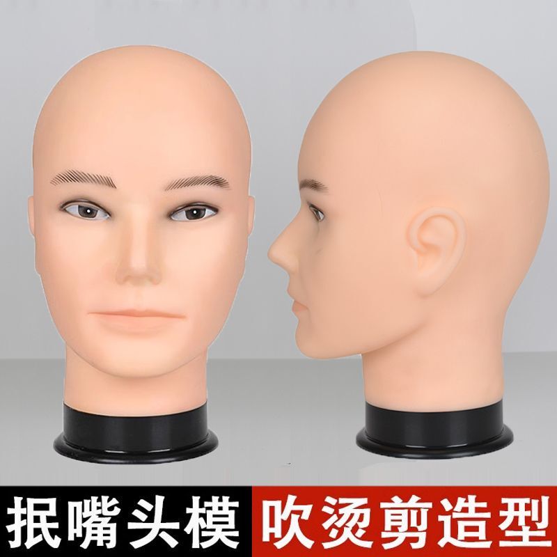 Mouth-Covering Brother Wig Head Model Stand Male Cosplay Female Character Styling Special Large Head Circumference Mannequin Display Dummy Head Model