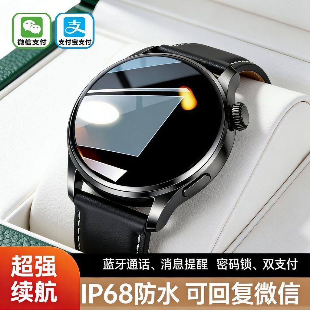 【旗舰新款】2026正品华强北WATCH GT5血氧监测智能手表运动手环gt4心率可接打电话NFC男士女款成人情侣