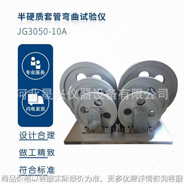 3631 Bend tester of bellows, semi-hard bending tester of electric casing, manufacturer of electric casing bending machine