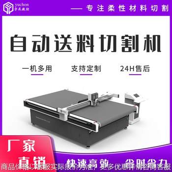 Leather microfiber leather automatic cutting machine manufacturer tarpaulin membrane structure membrane material cutting machine vibrating knife cutting machine