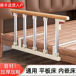 Elderly Bed Rail Guardrail to Prevent Falls and Falling Out of Bed, Elderly People Getting up and Standing up Assistive Device, Folding Bedside Handrail