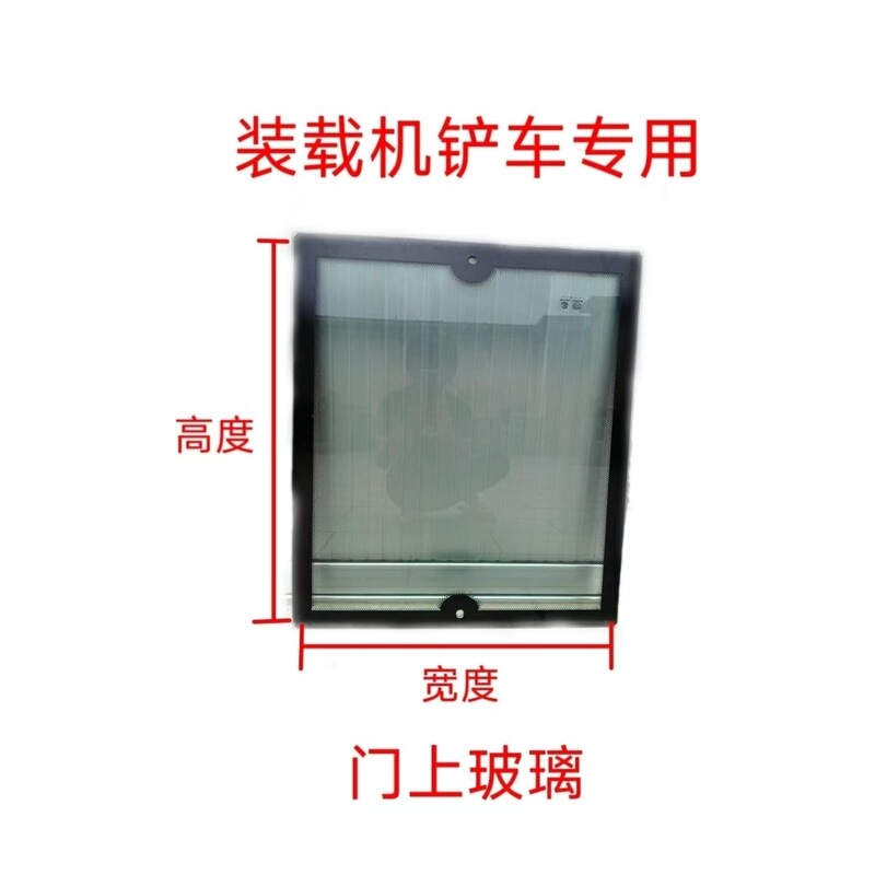 Laizhou Forklift Loader Cab Tempered Glass, Door Glass, Side Door Glass, Tempered Crystal-Coated Glass