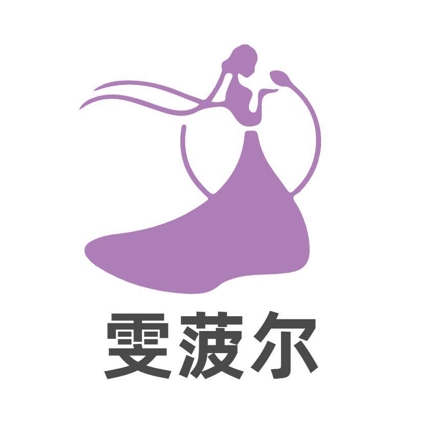 雯菠尔贝贝服饰的LOGO