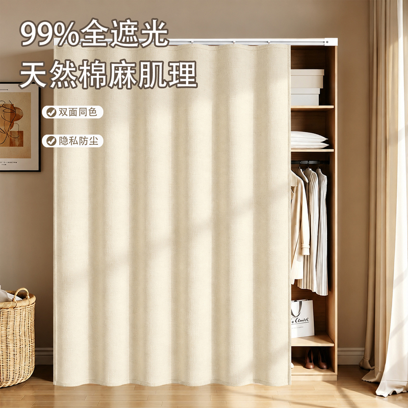 Sunshade Curtain for Open Wardrobes, Storage Rack Cabinet Door Cover, Dustproof Curtain, Clutter Cover-Up Curtain