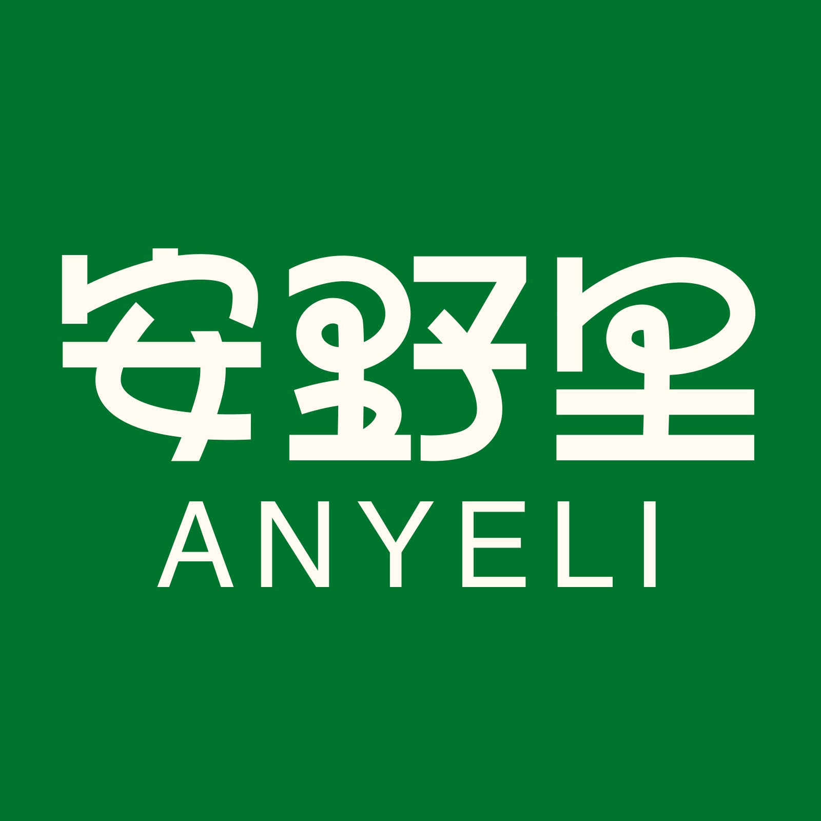 安野里大米的LOGO