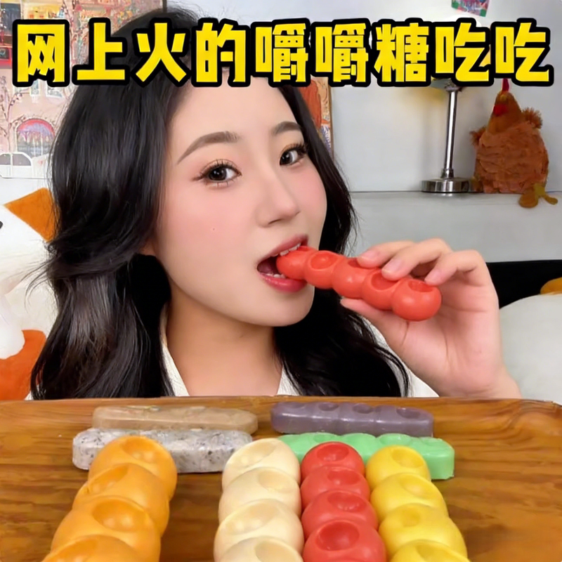 Chewy Candy, Internet-Famous Soft Candy, Durable Corn and Grape-Shaped Candy That's Hard to Bite Into, Chewy Candy, Gummy Candy, Stir-Fried Candy