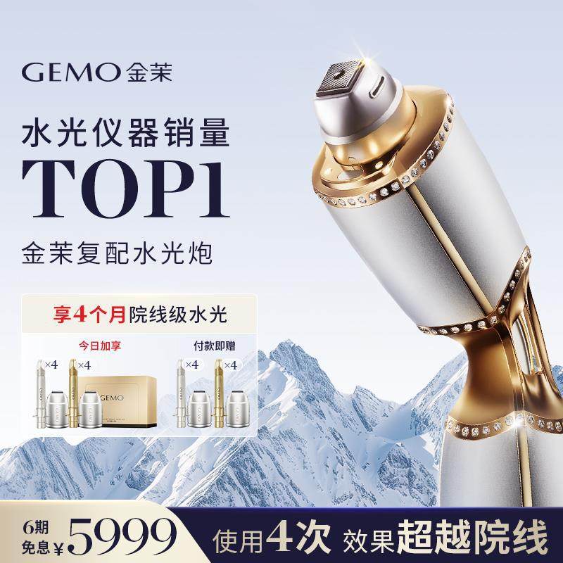 25年必買！復配水光炮美容儀真能膠原填充？親測後