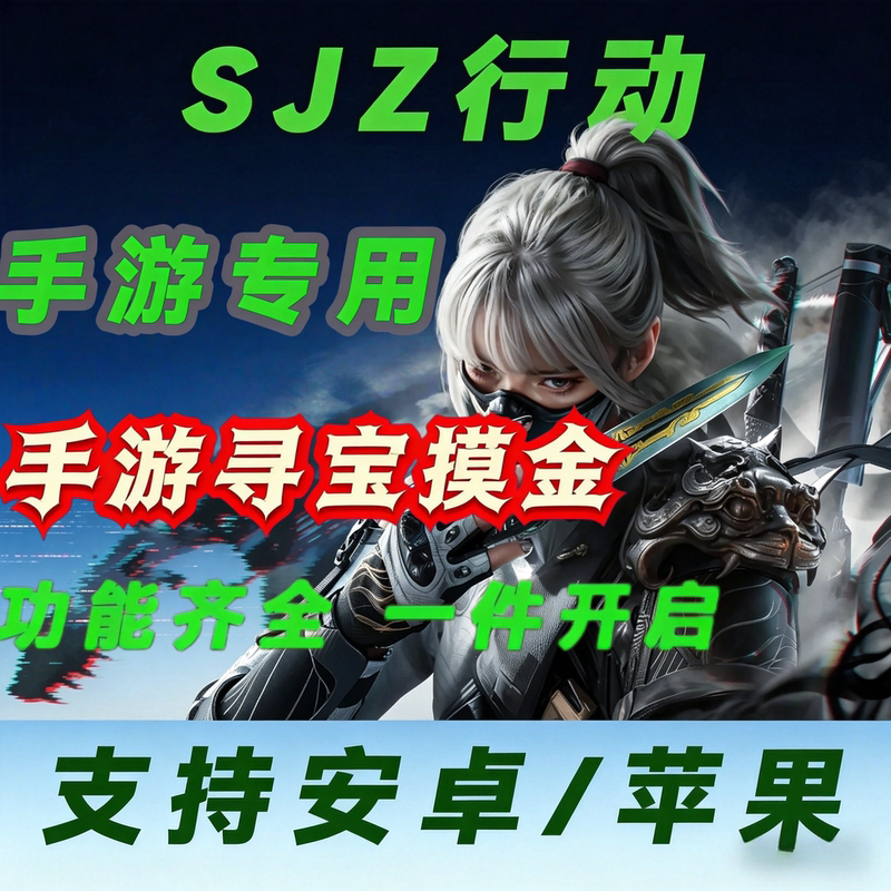 Three/Delta Mobile Games Android Apple Item Prices Transparent Perspective Stable Technology Streamer Guidance Assistant