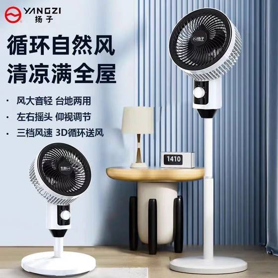 양지 공기 순환 팬 가정용 수직 침묵 에너지 절약 진탕 머리 수직 이중 목적 터보 팬 기숙사