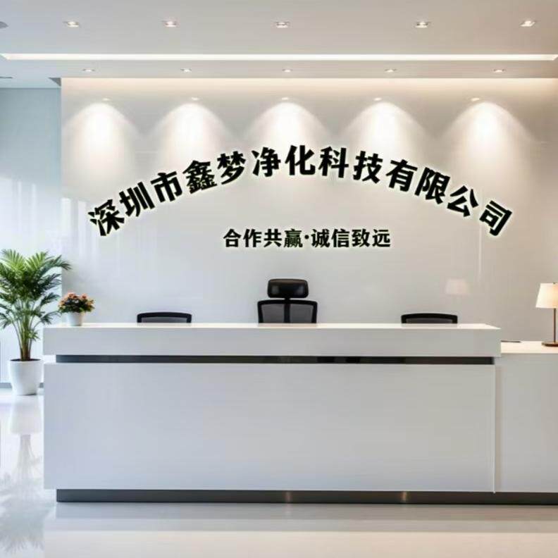 鑫梦无尘布企业店