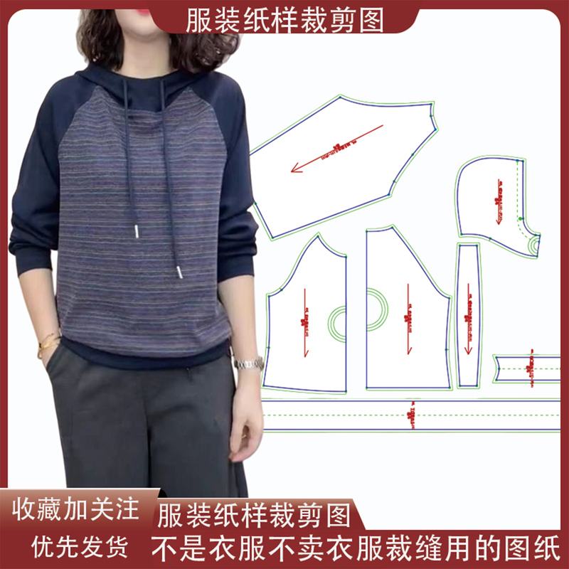 Clothing Pattern Cutting Diagram [Not Actual Clothing] 6939 Model Hooded Sweatshirt Cutting Pattern DIY