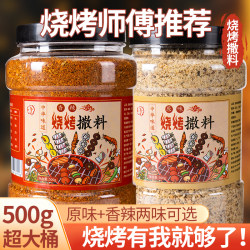 Barbecue Seasoning, Marinade, Chili Powder, Cumin Powder, Air Fryer Barbecue Dipping Sauce Set, Complete Set for Home and Commercial Use