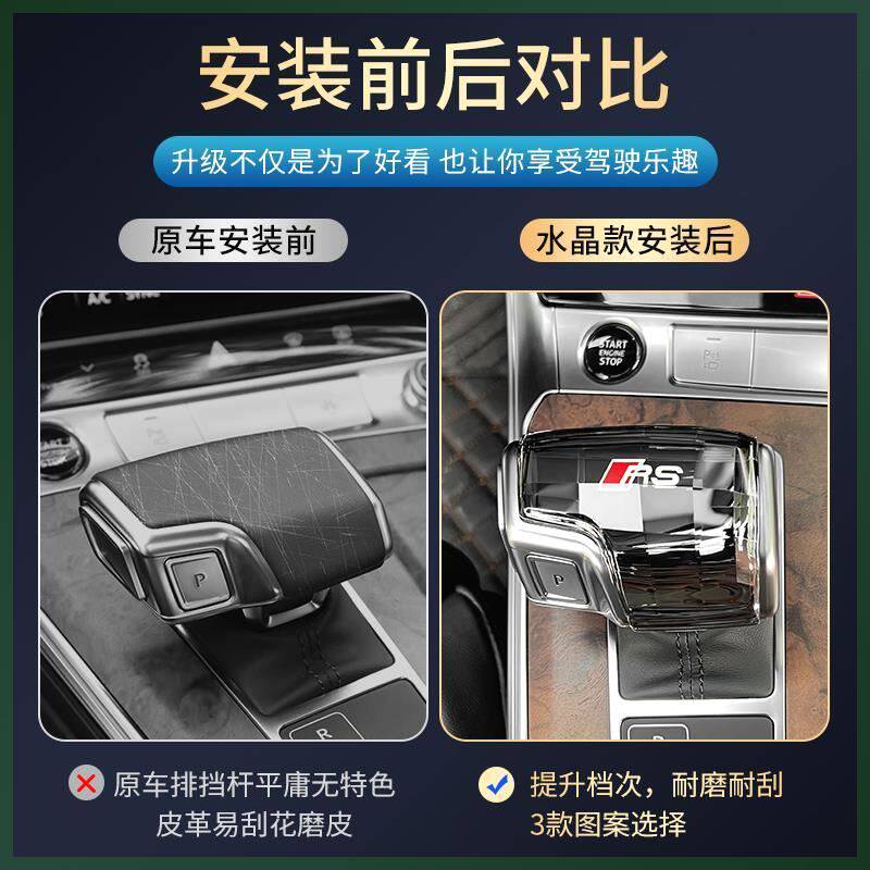 奥迪水晶档把改装神器！A4L/A6L/Q5L全系适配，换挡杆秒变豪华座舱C位！-手刹套-淘宝好物网