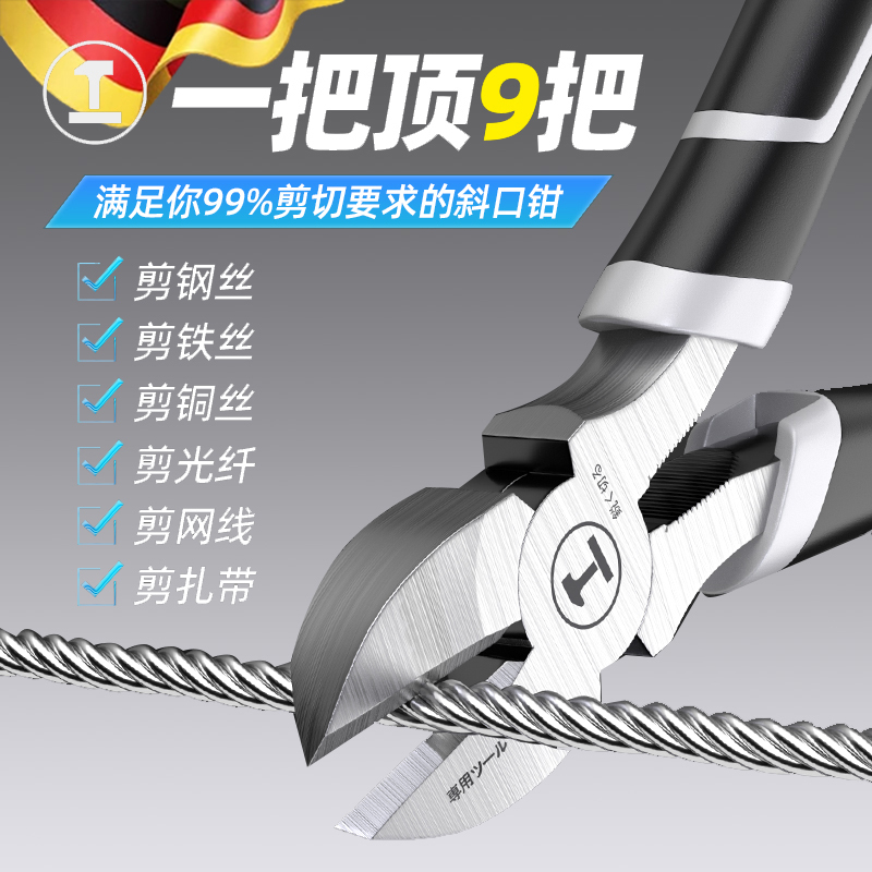 German Diagonal Pliers Can Cut Steel Wire, Multifunctional Diagonal Pliers, Japanese Imported Craft Diagonal Pliers for Cutting Wires German Diagonal Pliers Can Cut Steel Wire, Multifunctional Diagonal Pliers, Japanese Imported Craft Diagonal Pliers for Cutting Wires