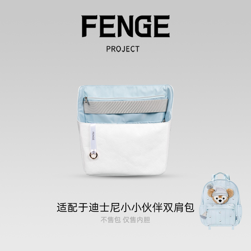 In-Stock Fingerling Compatible Disney Little Friends Series Backpack with Dupont Paper Liner, Lightweight
