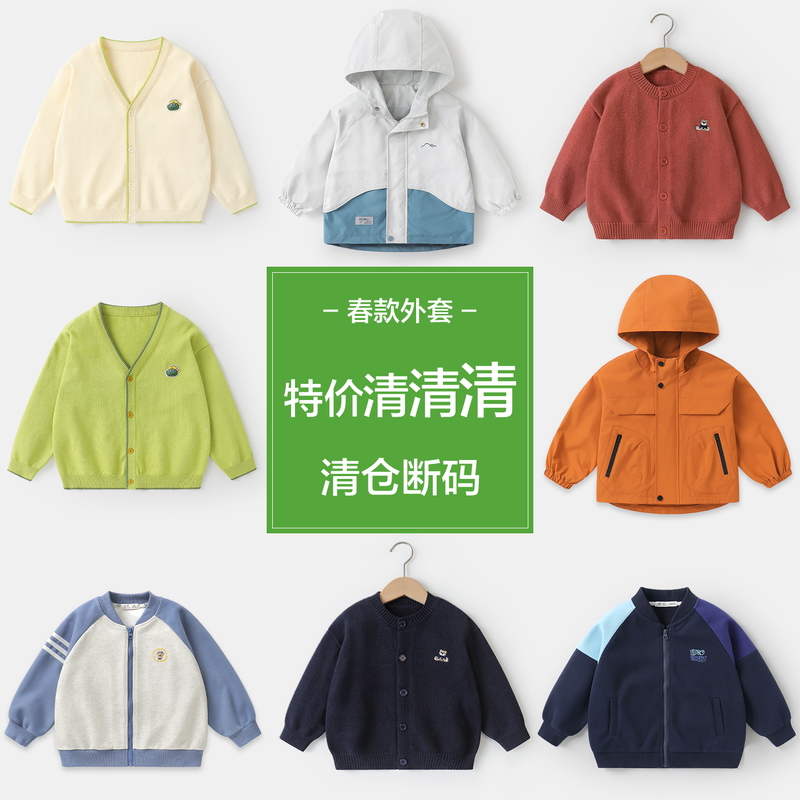 [Children's Spring Thin Jackets Clearance] Boys' and Girls' Spring Jackets, Spring Outfits, Spring Style Windbreakers for Babies