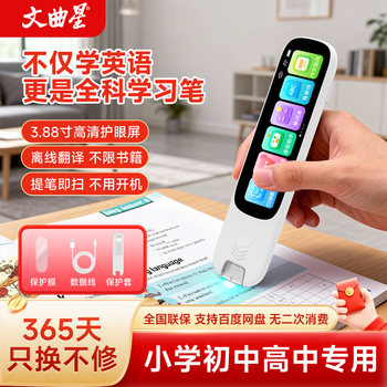 Wenquxing Ai Smart Q3 Scanning Pen Reading Pen Dictionary Pen English Learning Unlimited Books Primary School to University All Subjects Universal Offline Scanning Translation All Subjects