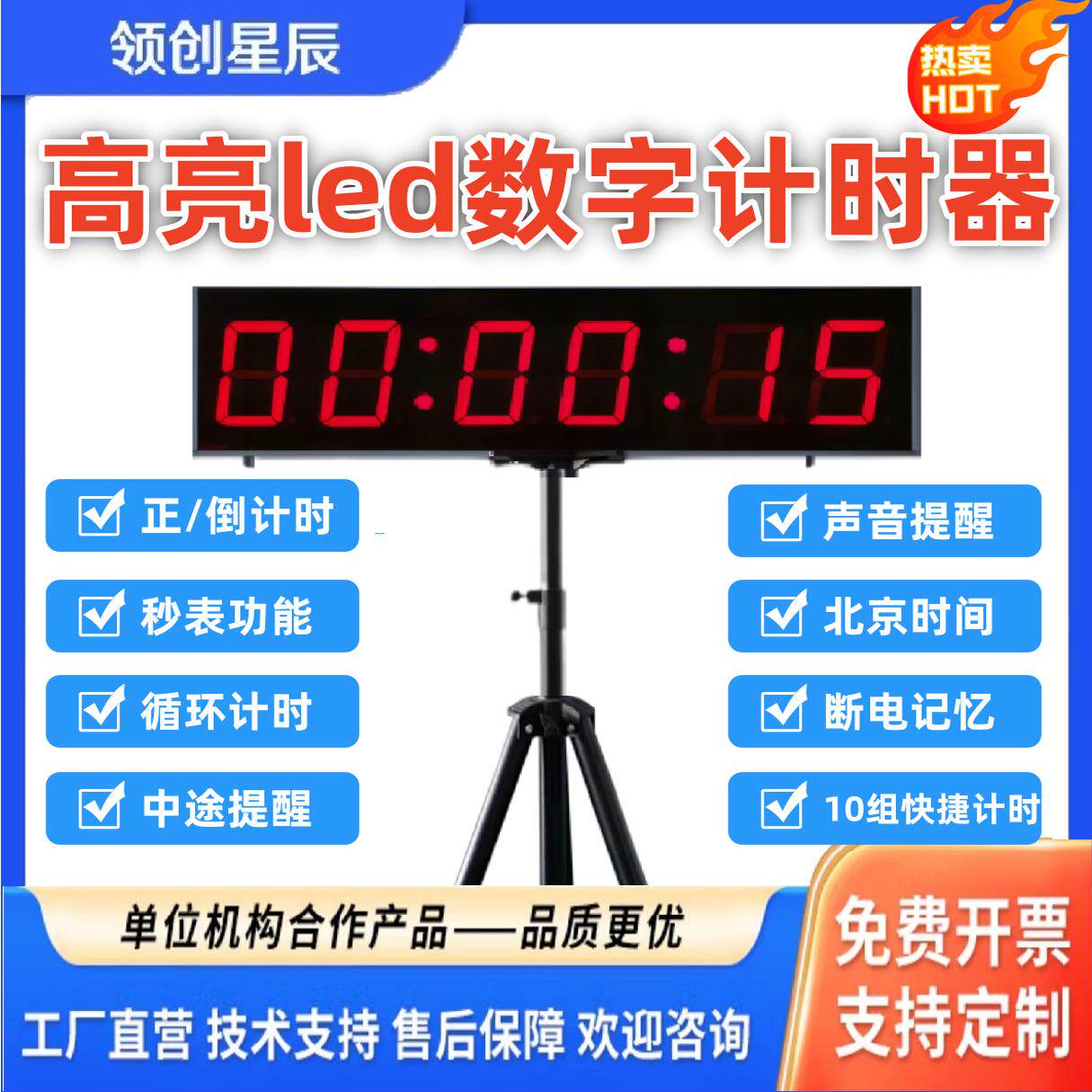 多功能LED计时器，运动比赛的必备神器？🔥-计时工具-淘宝好物网