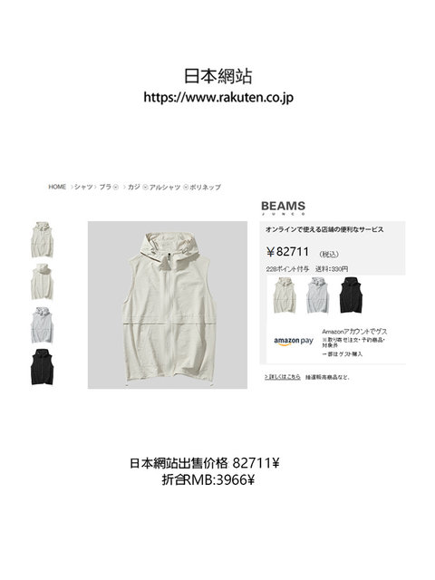 [Brand Clearance] Beams Junco Summer Short-Sleeved Men's Hooded Sweat-Absorbent Lightweight Sleeveless Vest