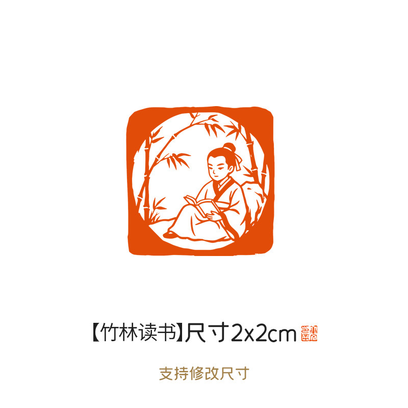 琴棋書畫】有書有貓閒章篆刻成品印章書法逗貓肖形引首章壓角章-淘寶