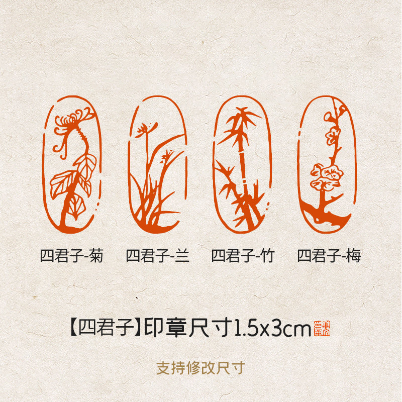 文人墨客必备！【花中四君子】篆刻闲章如何成为案头新宠？--淘宝好物网