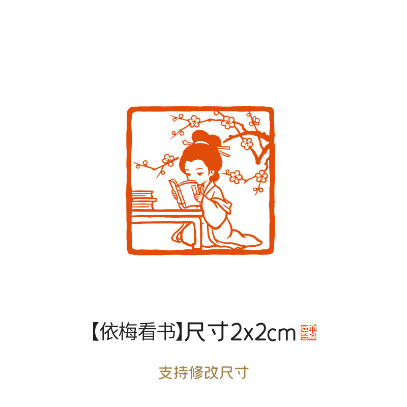 琴棋書畫】有書有貓閒章篆刻成品印章書法逗貓肖形引首章壓角章-淘寶