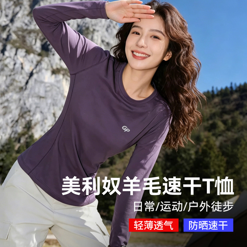Gray Shell Merino Wool Quick-Drying Clothing Women's Long-Sleeved Outdoor Hiking and Mountaineering Tops Summer New Sports T-Shirt