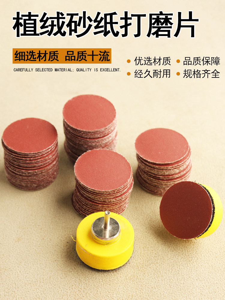 1inch Flocked Sandpaper Polishing Disc 1000 Grit Small Grinding Disc Sandpaper Polishing Head Dental Machine 2.35 Small Sandpaper Electric Grinder