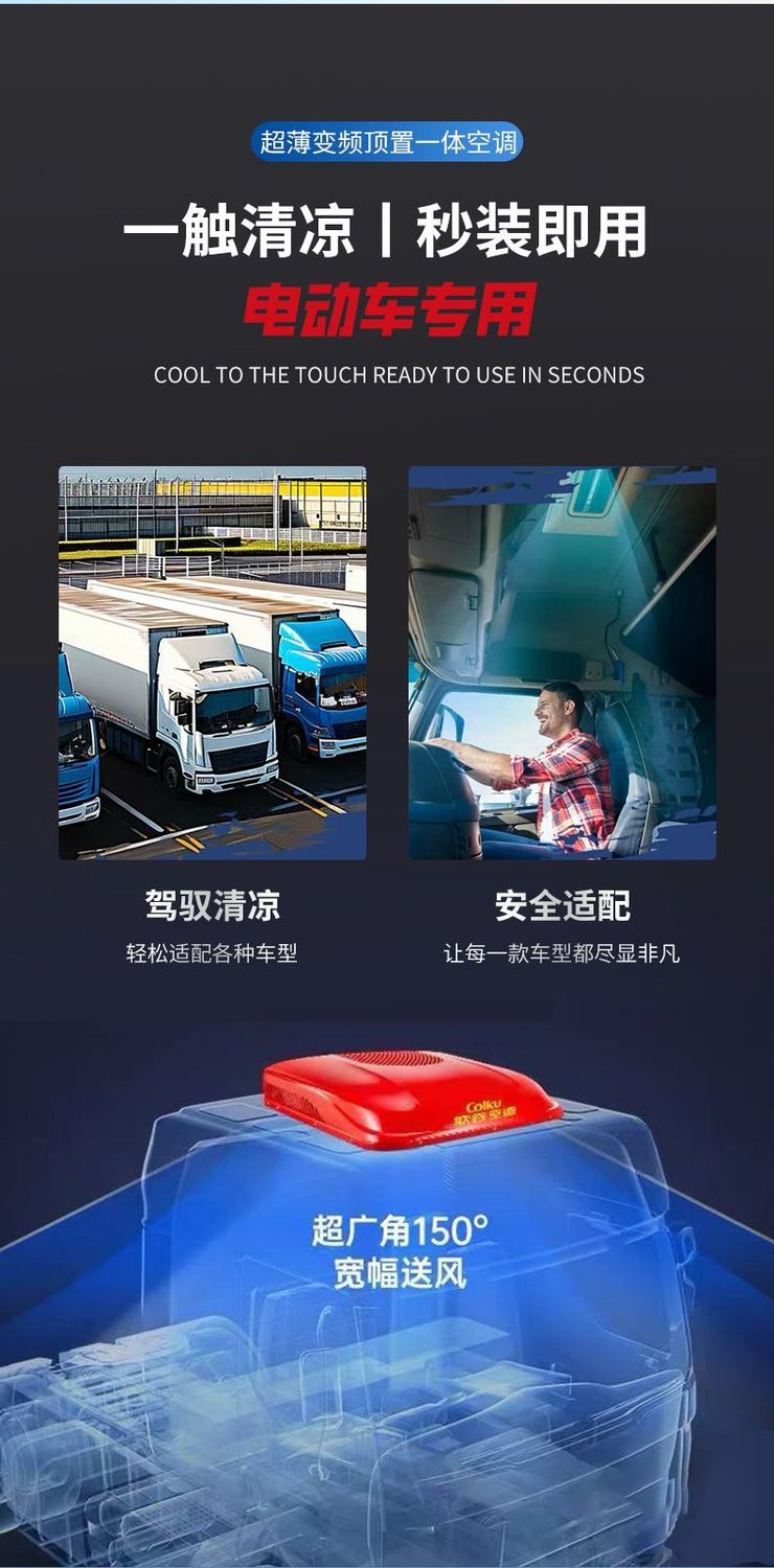 Electric Vehicle Heating and Cooling Air Conditioner 60V72V48V for Tricycles and Four-Wheel Carts, In-Car Air Conditioner with Variable Frequency 12V24V Cooling