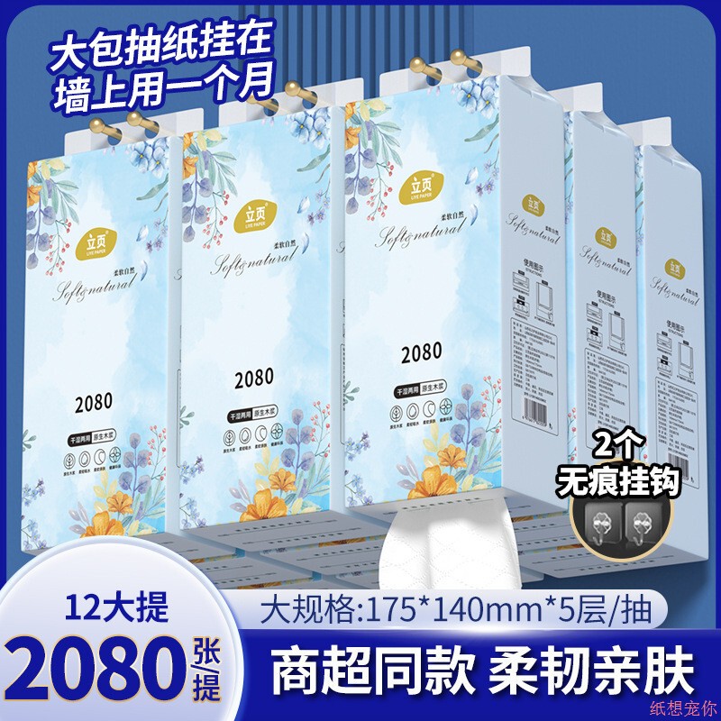 2080 Sheets of Hanging Tissue Paper Napkins for Home Use, Economical Pack, Hanging Tissue Box, Full Box of Tissues