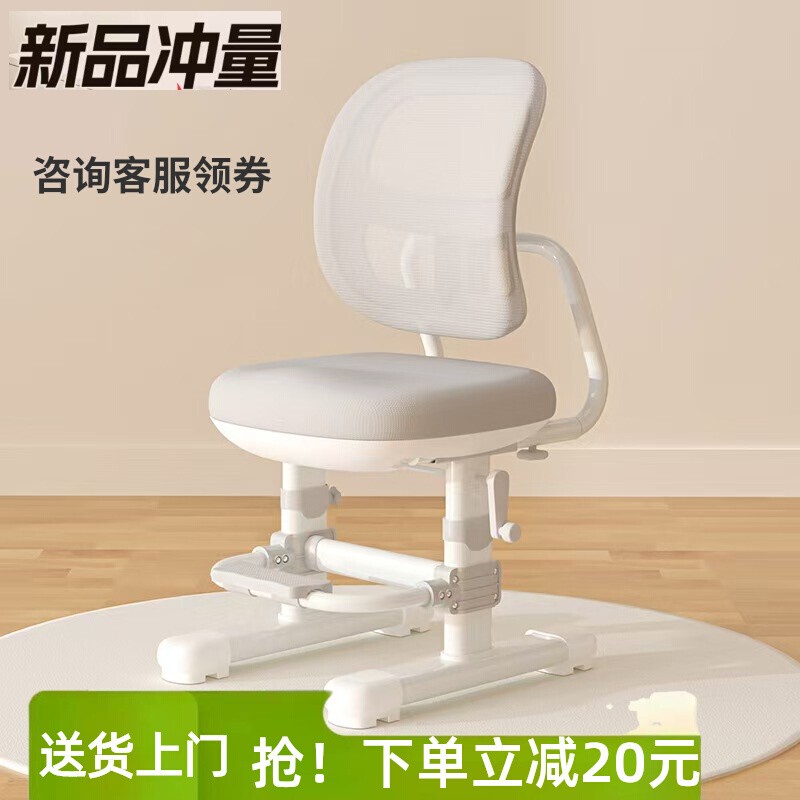 Children's Learning Chair Can Be Adjusted in Height, Posture-Correcting Chair for Primary and Secondary School Students, Home Desk Homework Chair, Backrest Stool