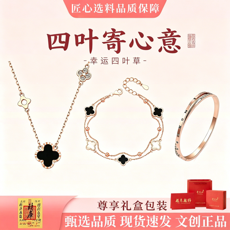 Putuo Mountain Cultural and Creative Lucky Four-Leaf Clover Bracelet Elegant Good Luck Bracelet for Girlfriend and Best Friend Bracelet Necklace Set Women's Bracelet Putuo Mountain Cultural and Creative Lucky Four-Leaf Clover Bracelet Elegant Good Luck Bracelet for Girlfriend and Best Friend Bracelet Necklace Set Women's Bracelet