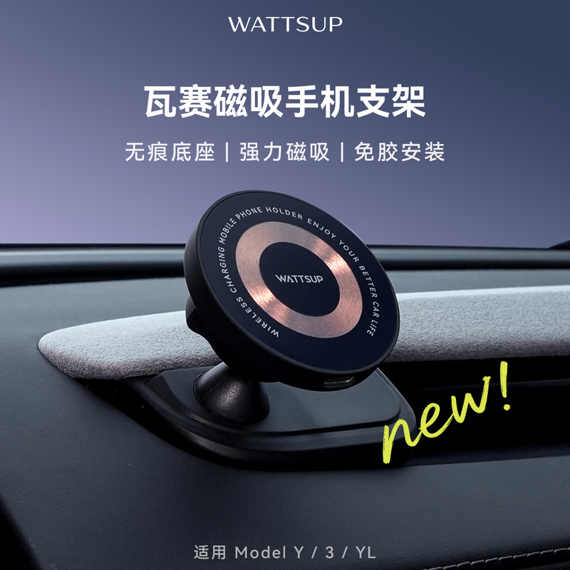 Waisai Is Suitable for Tesla's New Y/Yl/3 Phone Holder, A-Pillar Traceless Magnetic Charging Holder, Car Navigation