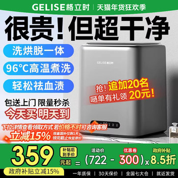 Fully Automatic Underwear Washing Machine, Small Dedicated Sock Washing Machine, Lazy Person's High-Temperature Washing, Cooking, Drying, and Removing All-In-One Device