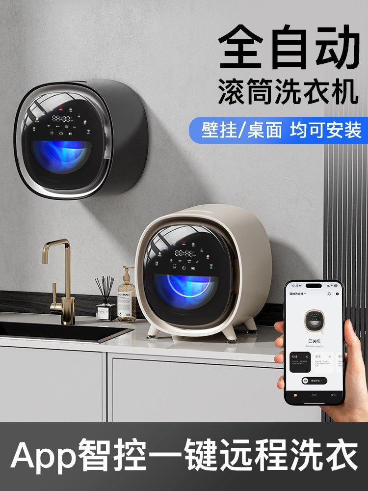 Mini Washing Machine for Underwear and Socks, Fully Automatic Small Washing and Drying Integrated Smart App Cleaning Machine