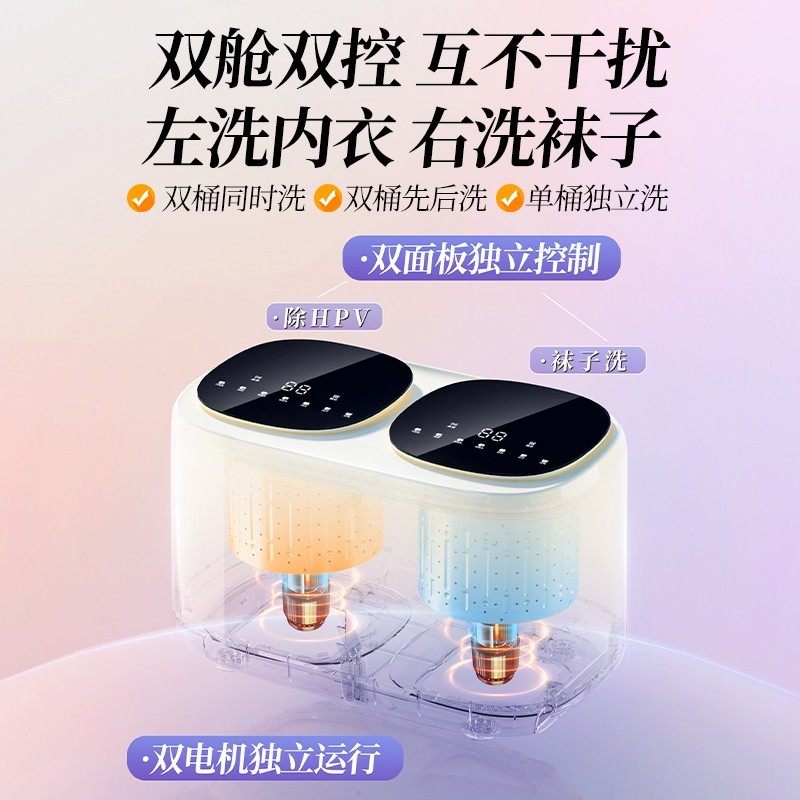 Double-Cylinder Underwear Washing Machine, Fully Automatic, Small, Partitioned, Mini Washing and Drying Integrated High-Temperature Sock Cleaning Machine