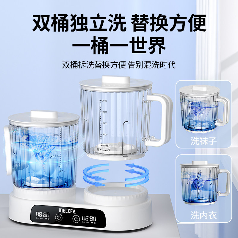 Double-Tub Underwear Washing Machine, Mini Underwear Cleaner, Small Washing Machine, Wireless and Convenient, Special for Washing Socks, Laundry Cup Gadget