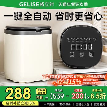 Underwear Washing Machine, Fully Automatic, Small Mini Washer-Dryer, Integrated Underwear Cleaning Machine, Special Sock Washing Device