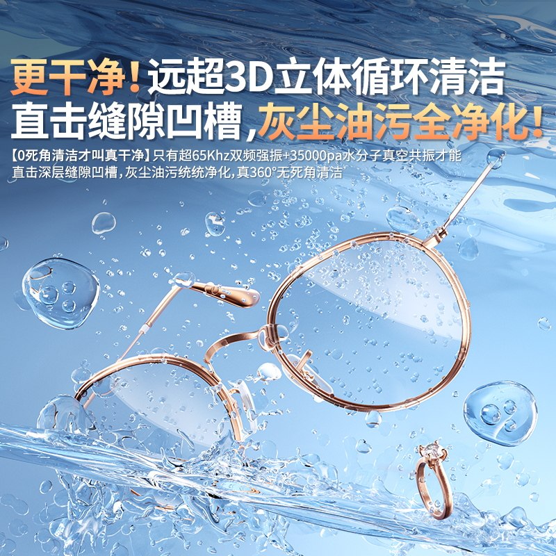 Ultrasonic Cleaning Machine for Home Use, Automatic Cleaning Device for Glasses, Jewelry, Dental Braces, and Contact Lenses, Convenient Cleaning Machine