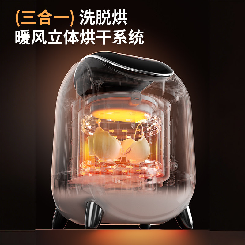 Underwear Washing Machine, Fully Automatic, Small, Integrated Washing, Drying, and Sterilizing Machine, Special for Underwear, Mini Sock Cleaning Machine, High Temperature Sterilization