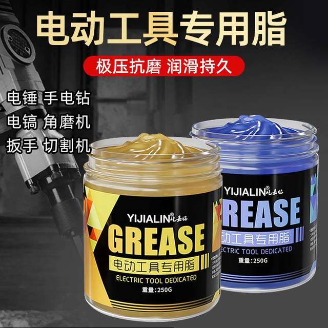 Special lubricating oil, butter, electric hammer, electric pick, impact drill, water, electric drill angle grinder tool, high temperature grease resistance