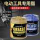 Special lubricating oil, butter, electric hammer, electric pick, impact drill, water, electric drill angle grinder tool, high temperature grease resistance