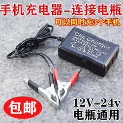 배터리 전화 USB 충전기 12v24v 변환 5V 다기능 범용 오토바이 온보드 빠른 충전 커넥터