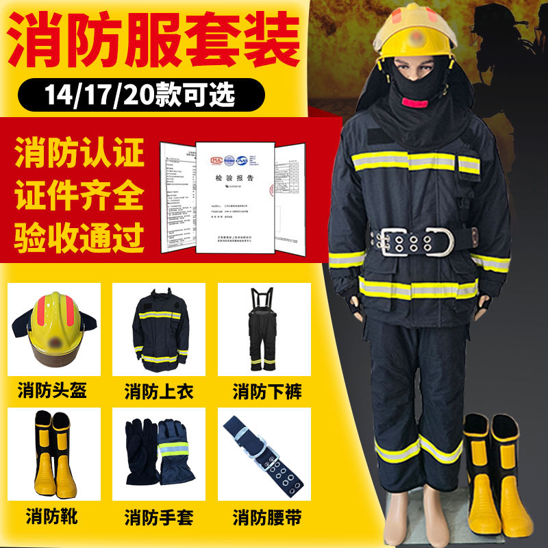 消防服 14 スタイル 6 ピース防火服 17 スタイル 消防服 20 スタイル 消防士用消防服