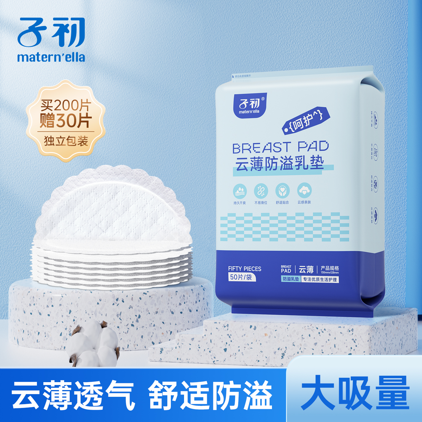 Zichuyun thin anti-overflow breast pads disposable ultra-thin and breathable